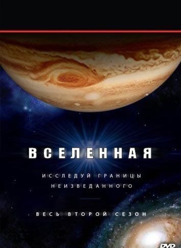 Вселенная. Внешние планеты (2007) смотреть онлайн HD