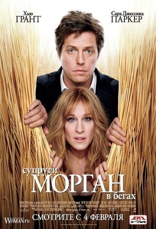 Супруги Морган в бегах (2010) смотреть онлайн HD