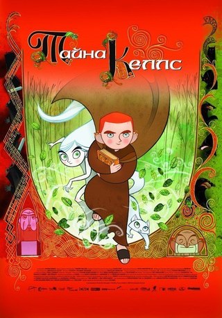Тайна Келлс (2009) смотреть онлайн HD