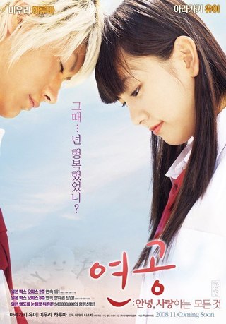 Небо любви (2007) смотреть онлайн HD