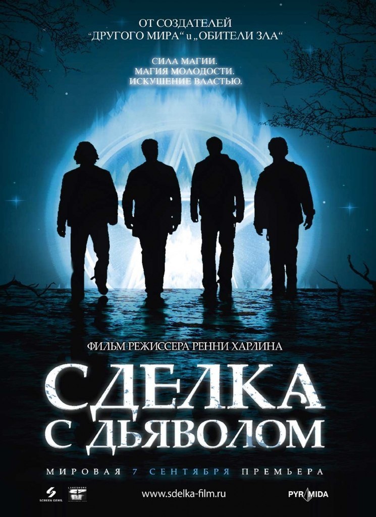 Сделка с дьяволом (2006) смотреть онлайн HD