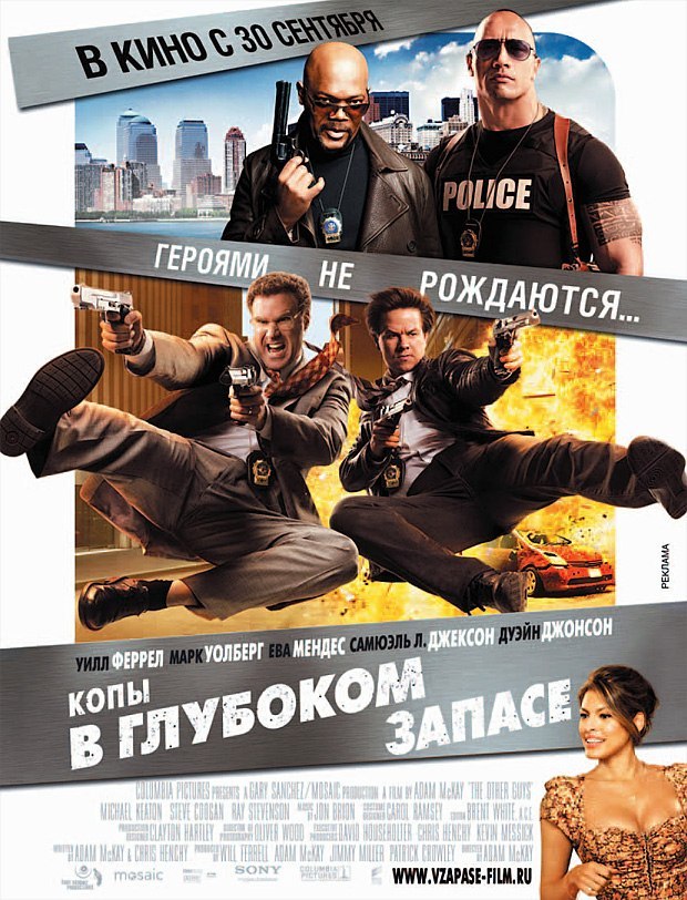 Koпы в глyбокoм запacе (2010) смотреть онлайн HD
