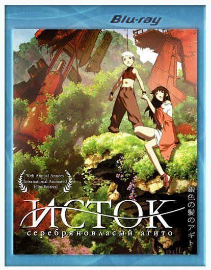 Исток (2006) смотреть онлайн HD