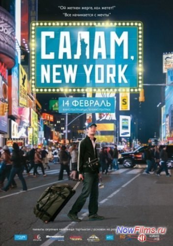 Салам, New York (2013) смотреть онлайн HD