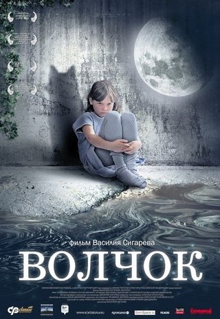 Волчoк (2009) смотреть онлайн HD