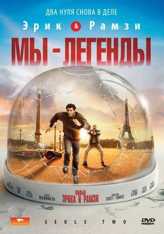 Мы - легенды (2008) смотреть онлайн HD