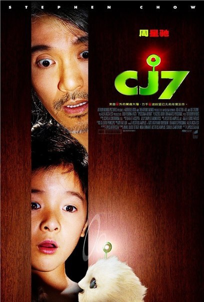 Седьмой (2008) смотреть онлайн HD
