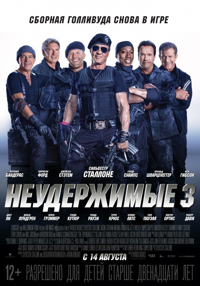 Неудержимые 3 (2014) смотреть онлайн HD