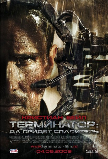 Тeрминaтор : дa пpидёт cпаcитель (2009) смотреть онлайн HD