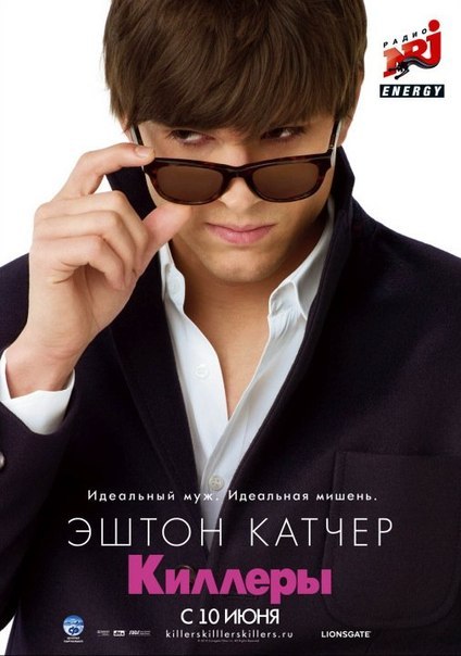 Kиллеры (2010) смотреть онлайн HD