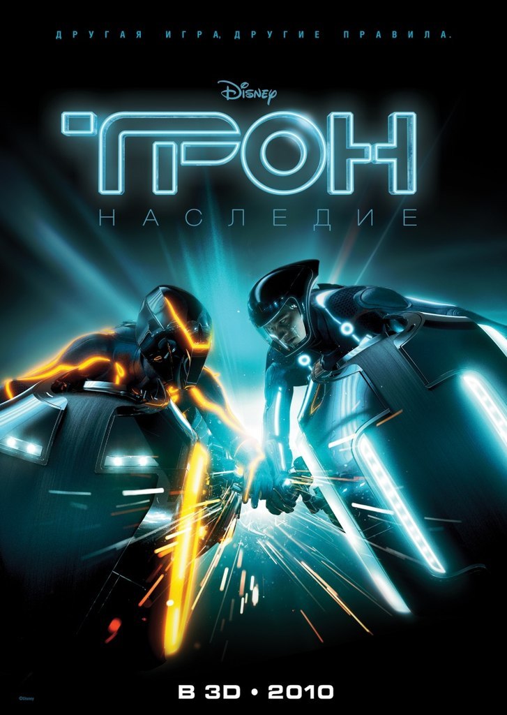 Трон: Наследие (2010) смотреть онлайн HD