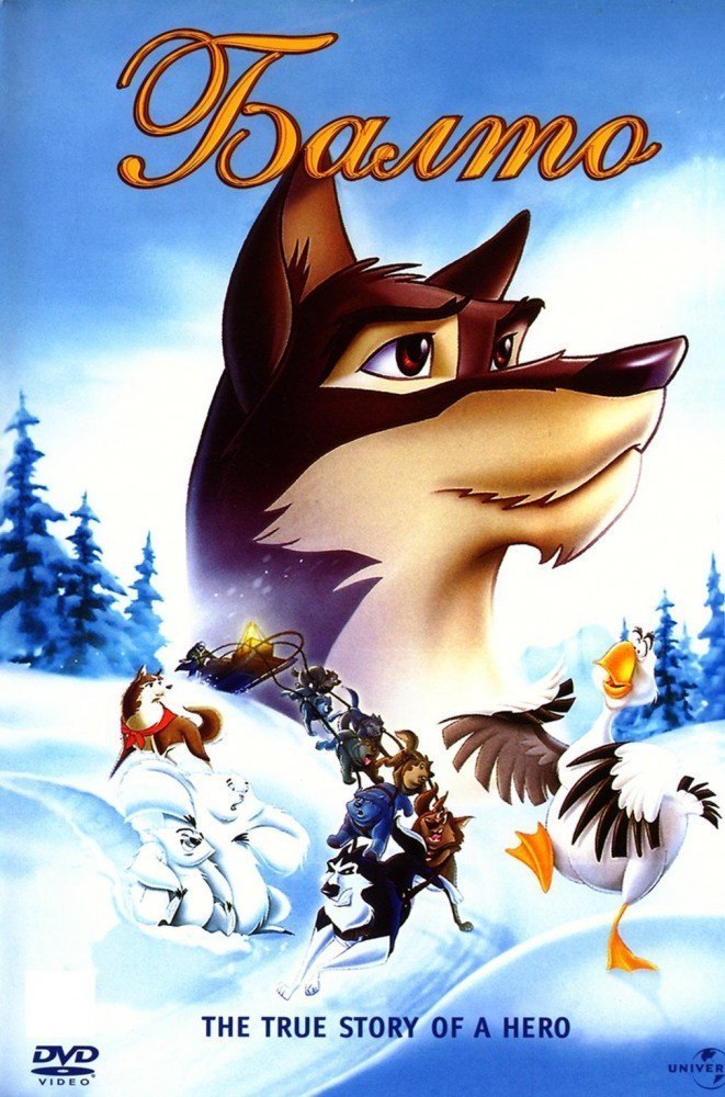 Балто (1995) смотреть онлайн HD