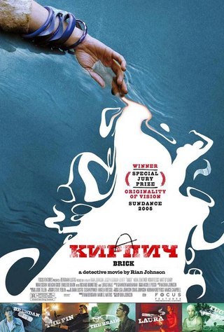 Кирпич (2005) смотреть онлайн HD