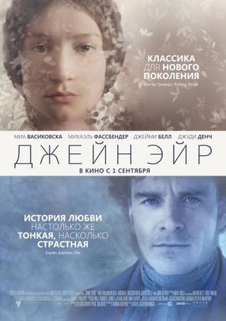 Джейн Эйр (2011) смотреть онлайн HD