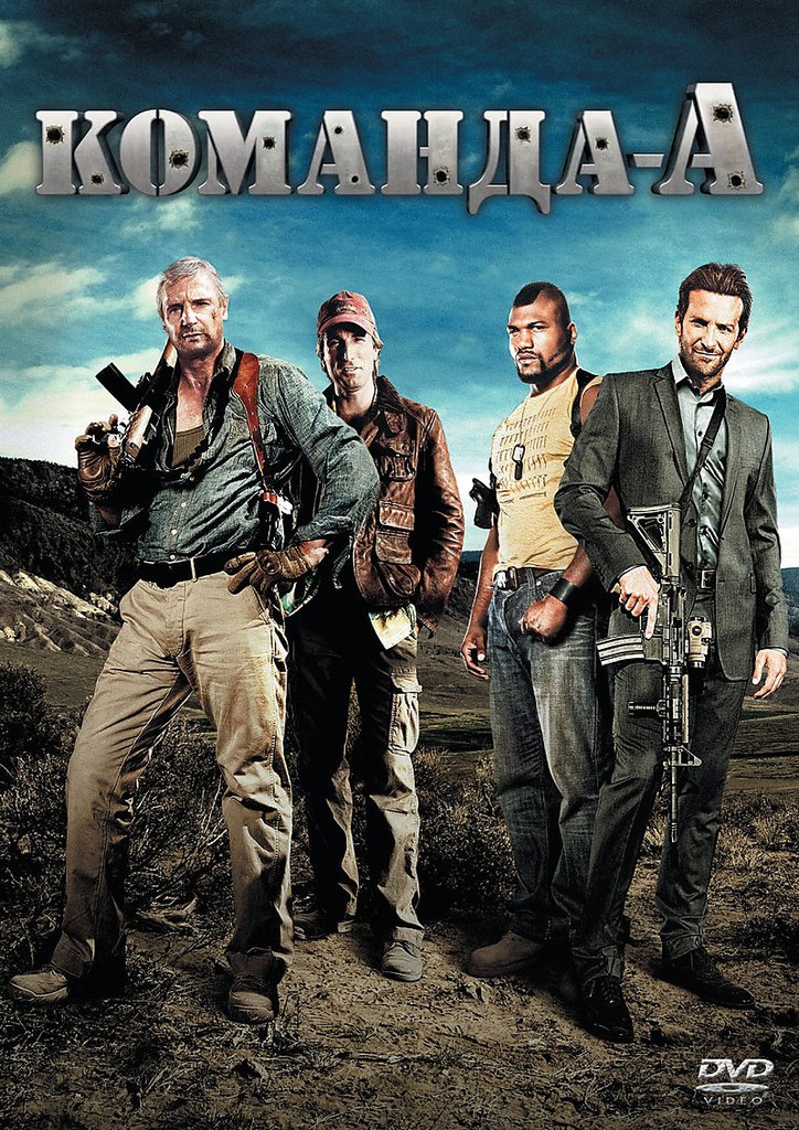 Комaнда А (2010) смотреть онлайн HD