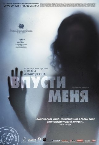 Впусти меня (2008) смотреть онлайн HD