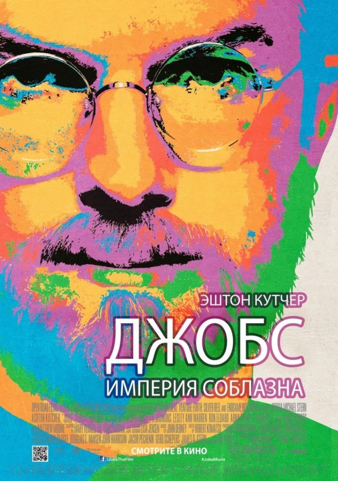 Джобс: Империя соблазна (2013) смотреть онлайн HD
