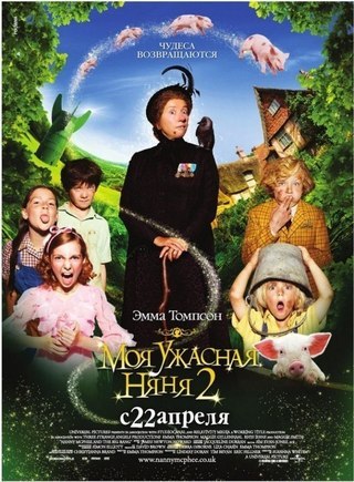 Моя ужасная няня 2 (2010) смотреть онлайн HD