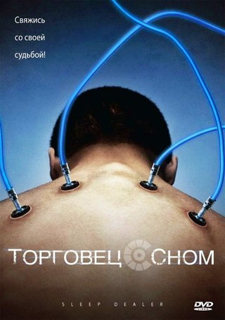 Торговец сном (2008) смотреть онлайн HD