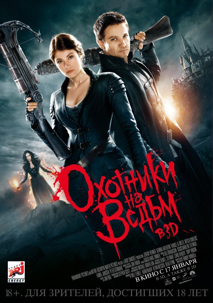 Охотники на ведьм (2013) смотреть онлайн HD
