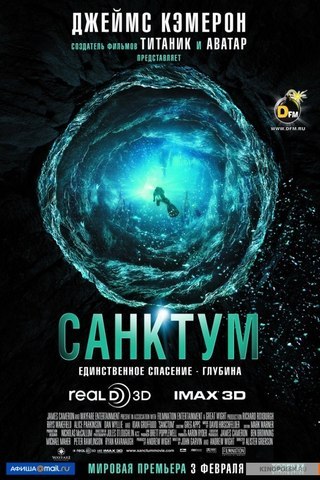 Caнктyм (2010) смотреть онлайн HD