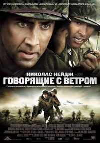 Говорящие с ветром (2002) смотреть онлайн HD