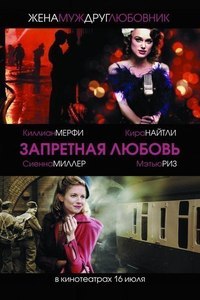 Запретная любовь (2008) смотреть онлайн HD