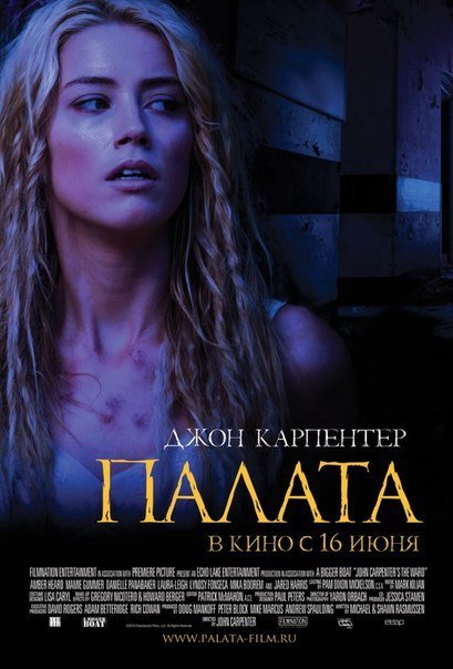 Палата (2010) смотреть онлайн HD