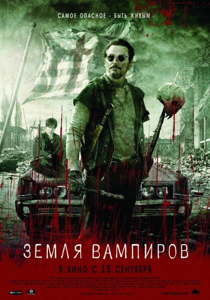 Земля вампиров (2010) смотреть онлайн HD