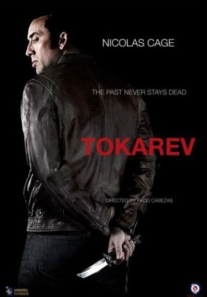 Токарев (2014) смотреть онлайн HD