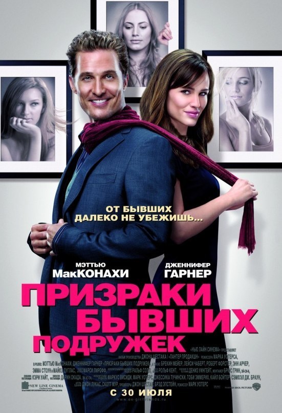 Призраки бывших подружек (2009) смотреть онлайн HD