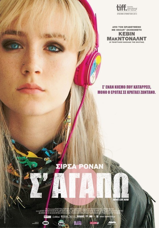 Как я теперь люблю (2013) смотреть онлайн HD