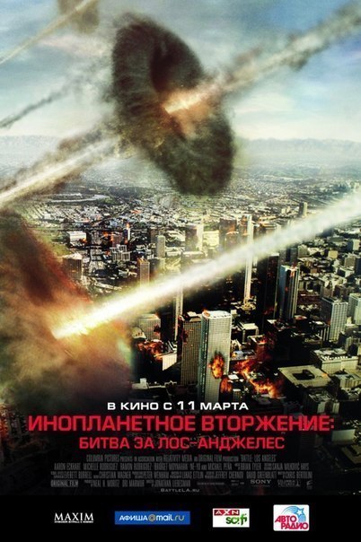 Инопланетное вторжение: Битва за Лос-Анджелес (2011) смотреть онлайн HD