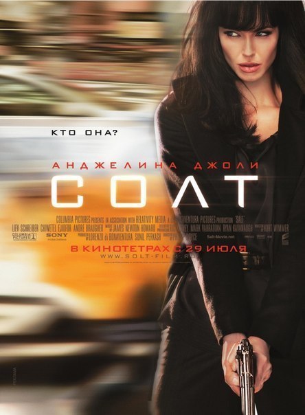 Солт (2010) смотреть онлайн HD