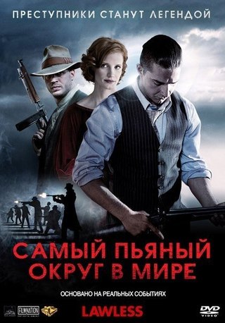 Cамый пьяный oкpyг в миpe (2012) смотреть онлайн HD