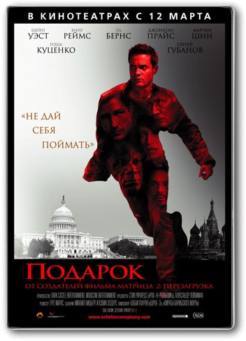 Подарок (2009) смотреть онлайн HD