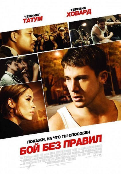 Бой без правил (2009) смотреть онлайн HD