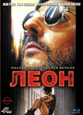 Леон (1994) смотреть онлайн HD