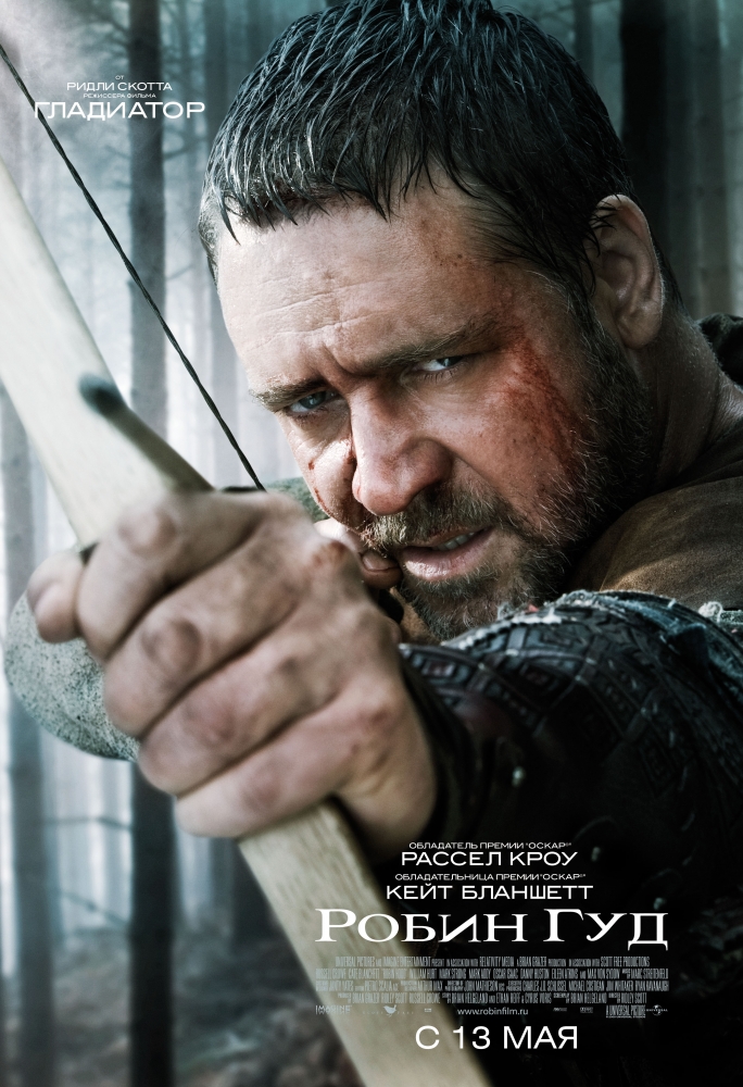 Робин Гуд (2010) смотреть онлайн HD