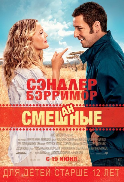 Смешанные  (2014) смотреть онлайн HD