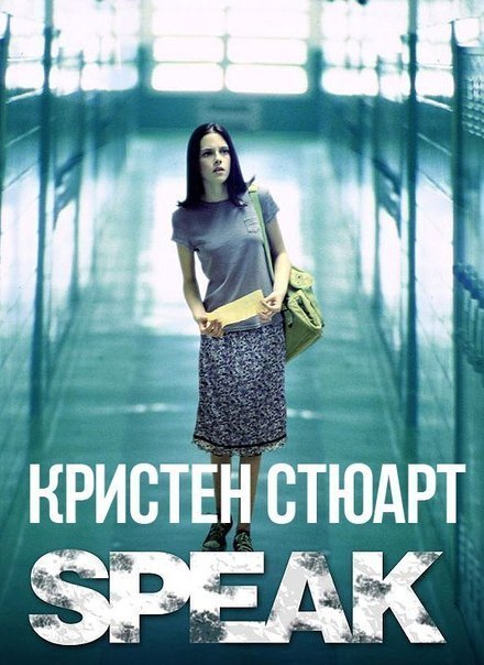 Говори  (2004) смотреть онлайн HD