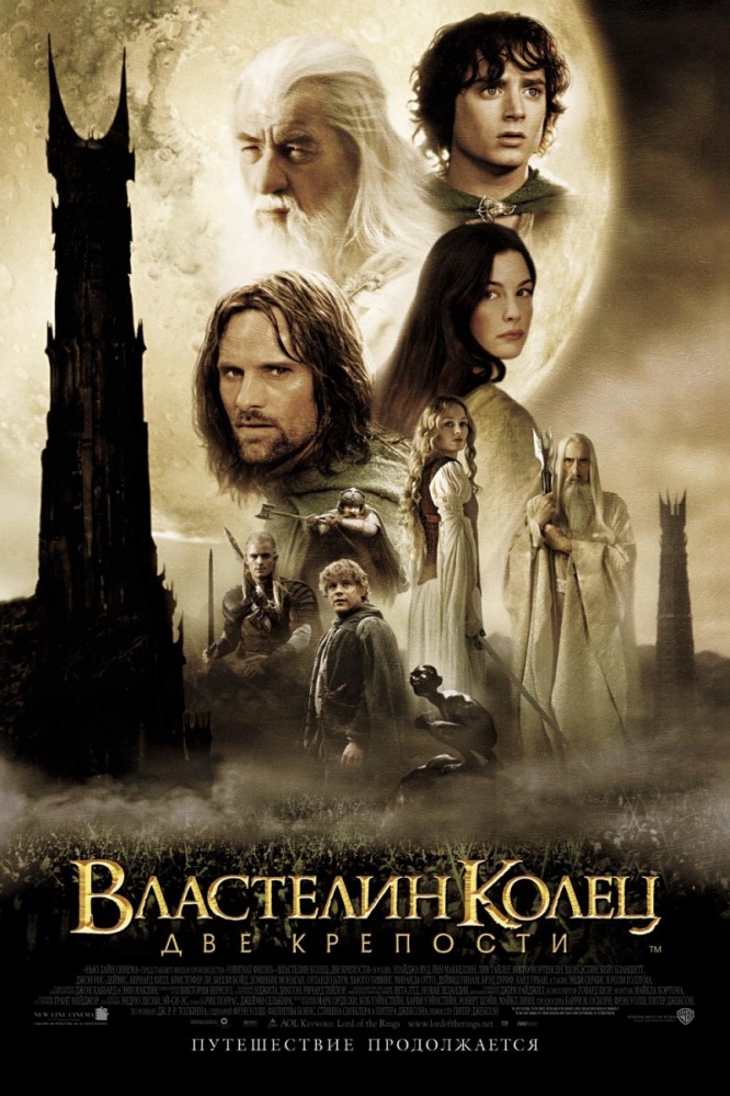 Властелин колец: Две крепости (2002) смотреть онлайн HD