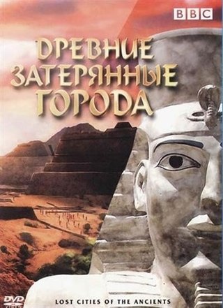 Древние затерянные города (2006) смотреть онлайн HD