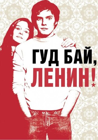 Гуд бай, Ленин! (2003) смотреть онлайн HD