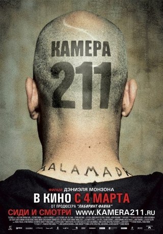 Камера 211 (2009) смотреть онлайн HD