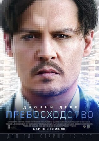 Превосходство (2014) смотреть онлайн HD