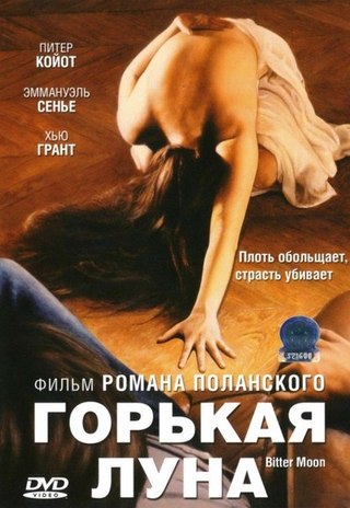 Горькая луна (1992) смотреть онлайн HD