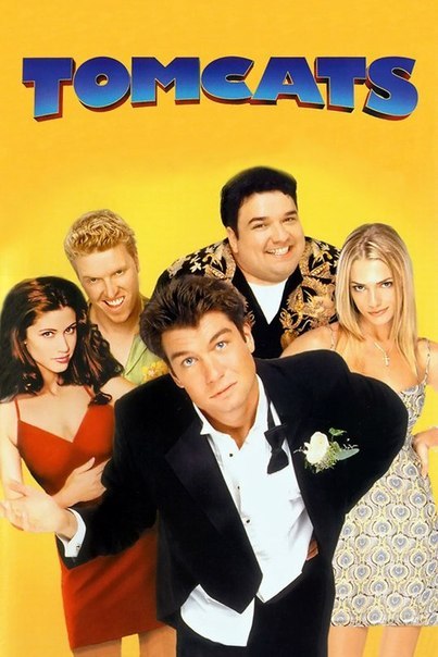 Мартовские коты (2001) смотреть онлайн HD