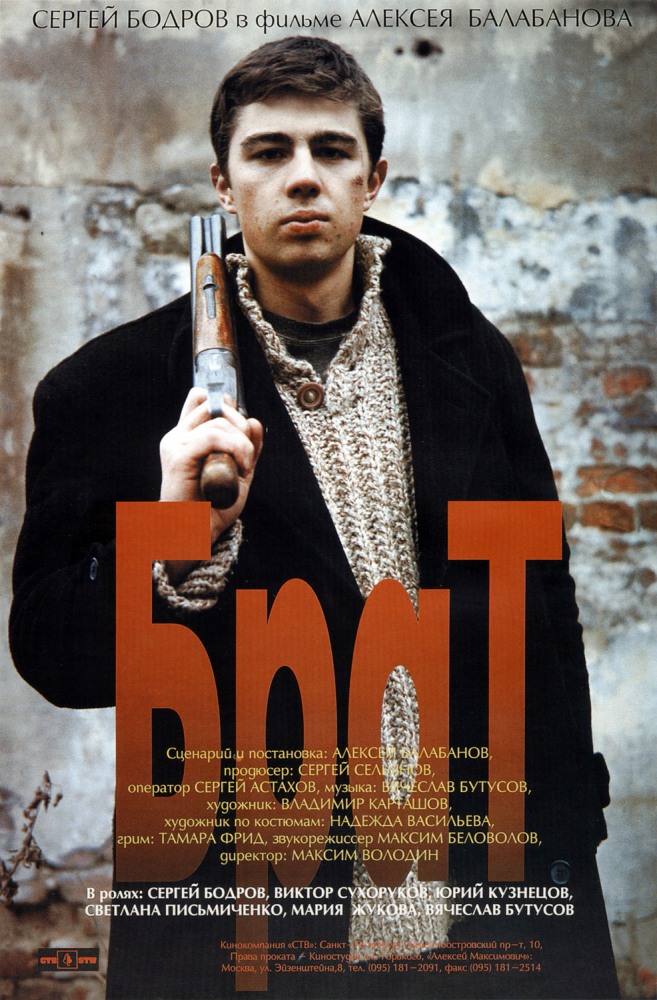 Брат (1997) смотреть онлайн HD