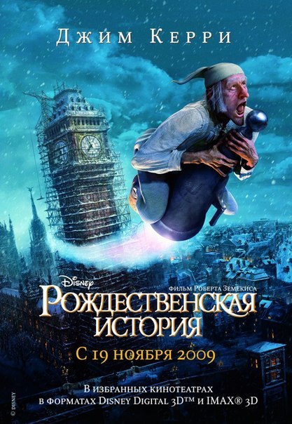 Рождественская история (2008) смотреть онлайн HD